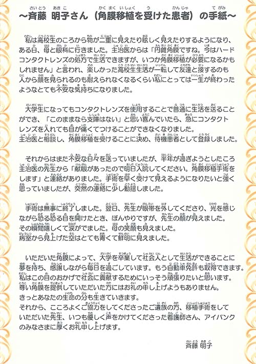 同じ空を眺めて 14